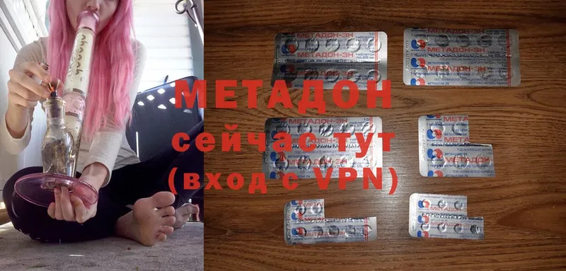 Метадон methadone  Северск 